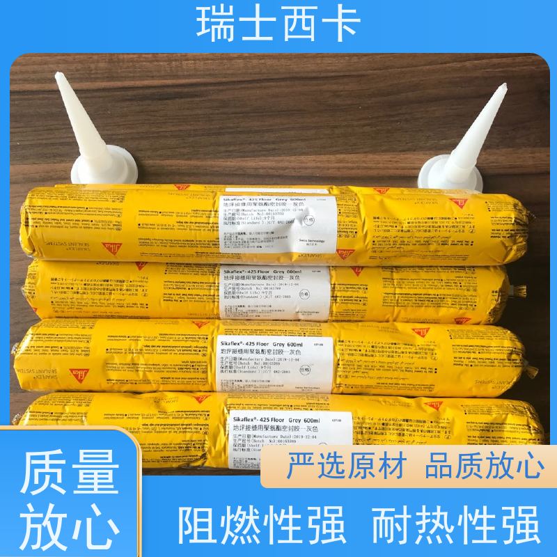 瑞士西卡 伸缩缝密封胶 隔热阻燃 物流配送 发货快