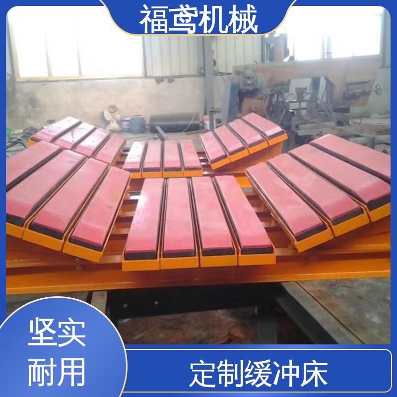 福鸢机械 钢厂 异型缓冲床 运行顺畅流畅 性价比高 