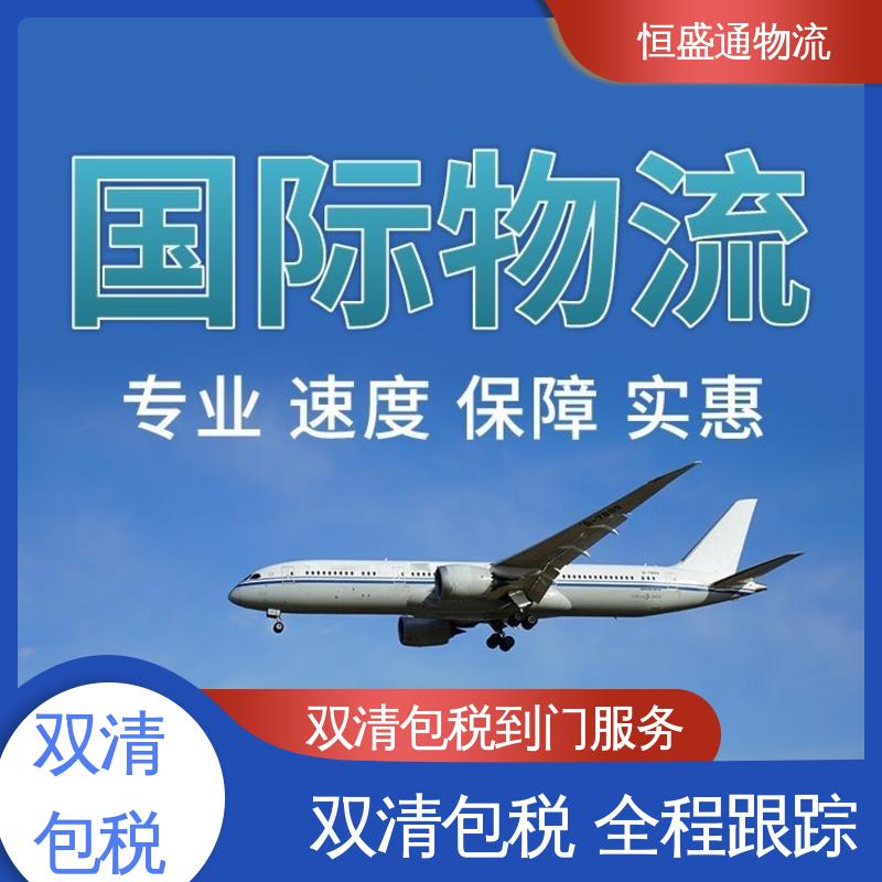 一对一客服服务 强大实力 英国欧洲专线物流 时效快 恒盛通