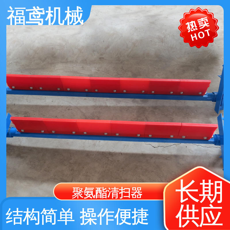 福鸢机械 功率11W 空段清扫器 结构接单 操作便捷 按需定制 一站式服务