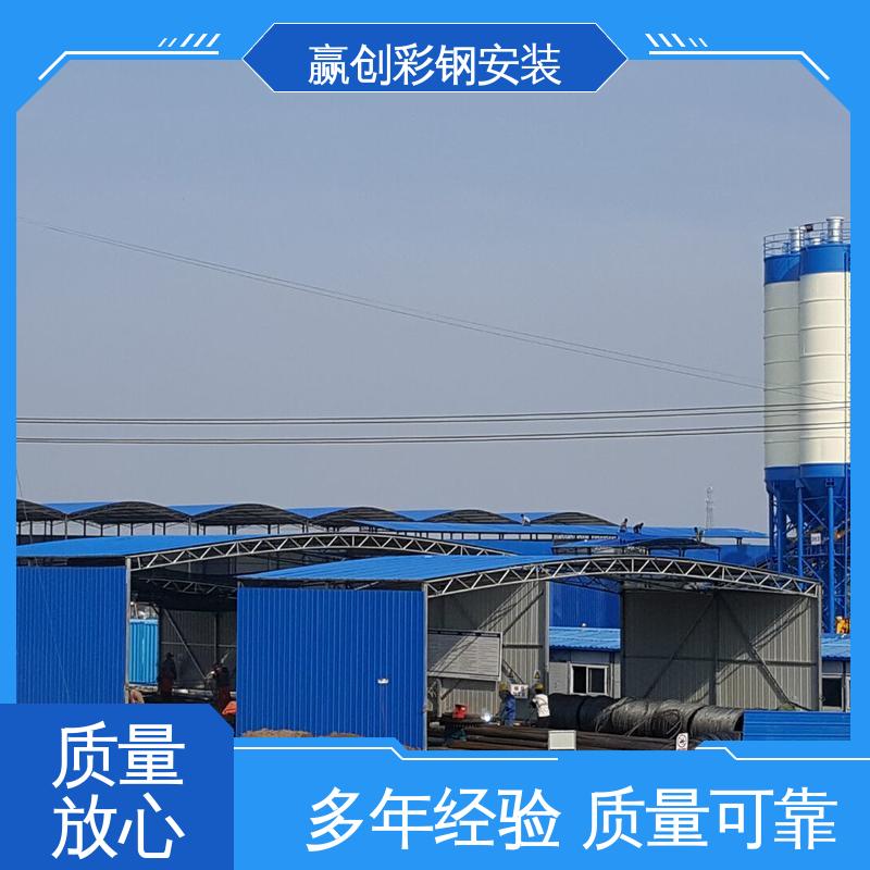 赢创 遮阳挡雨 太原彩钢大棚搭建 隔热性好 防高空抛物