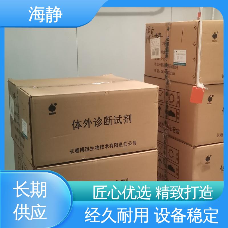 海静 符合GSP 冷库安装公司 制冷效果好 方便操作 使用安全 性价比高