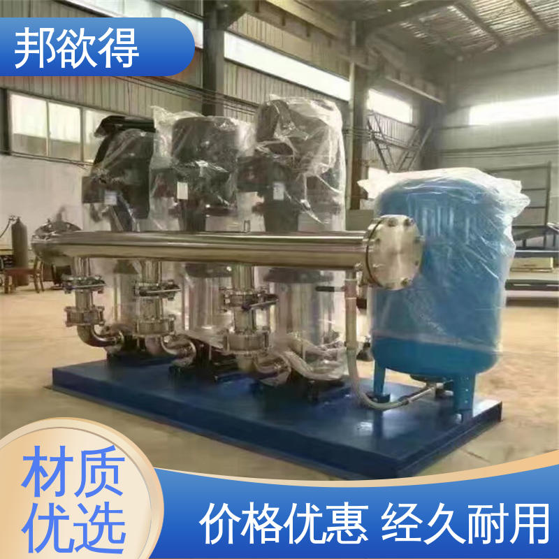 邦欲得 恒压供水设备 受力可靠 省时省力 国标级别 经久耐用