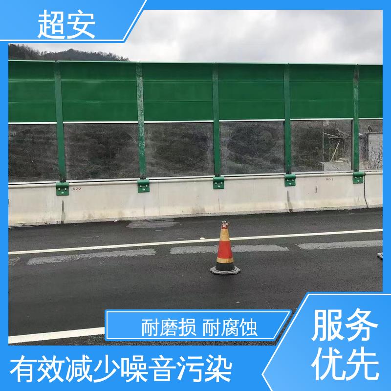 超安 长期供应 公路隔音墙有效果吗 真材实料 耐磨损 可定制