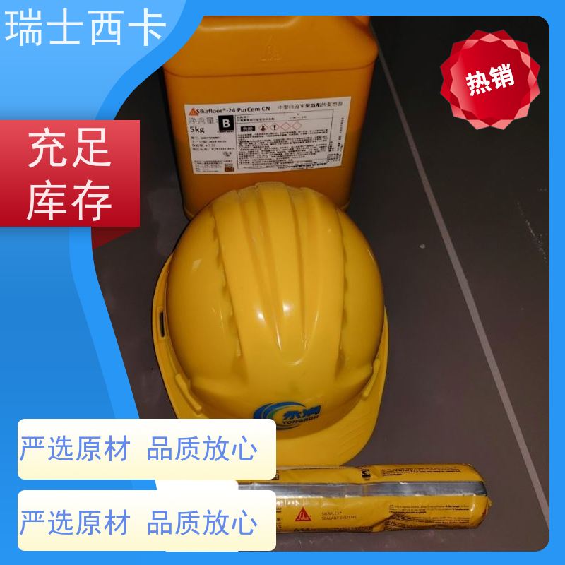 瑞士西卡 地面修复胶 粘接性好 多规格可选 库存充足