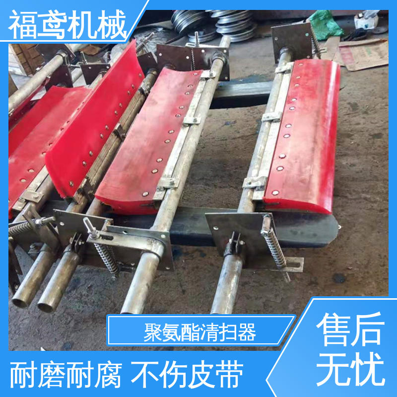 福鸢机械 风冷式 头轮清扫器 适用范围广 按需定制 一站式服务
