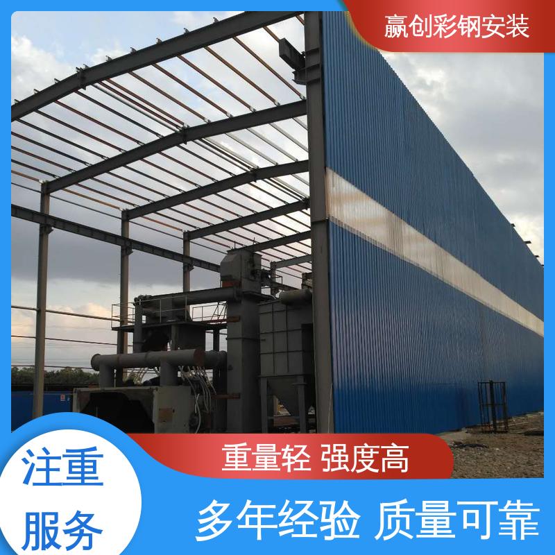 合肥彩钢料棚厂家 上门测量尺寸 自然通风 赢创