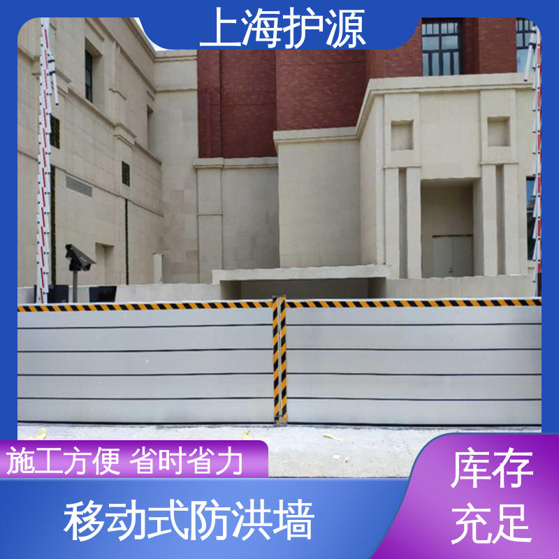 上 海护源 水电站 地铁口挡水板 拆装方便 结实耐用 支持定制 全国配送