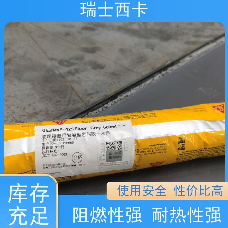 瑞士西卡 地面修复胶 密封效果好 使用安全 性价比高