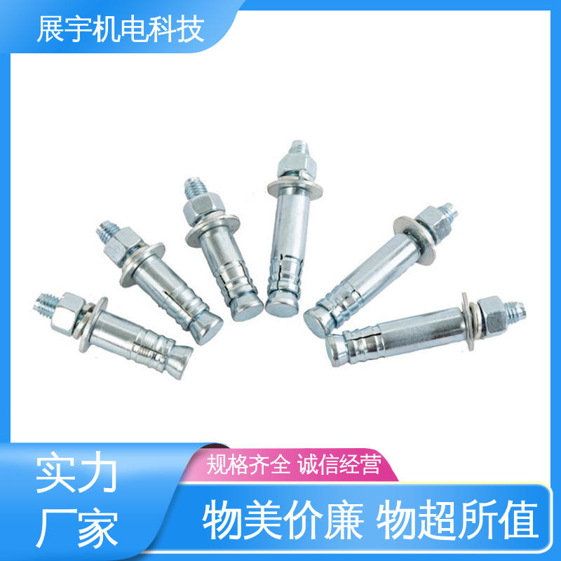 展宇 碳钢 自扩底锚栓 结构稳定 不易变形 使用寿命长