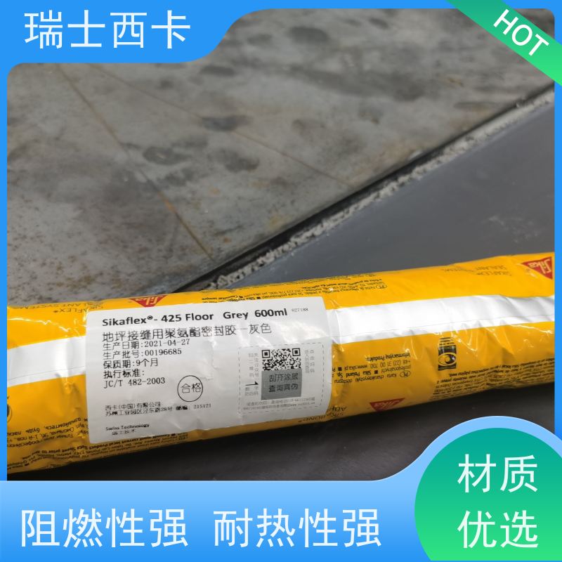 瑞士西卡 地面修复胶 密封效果好 严选原材 品质放心