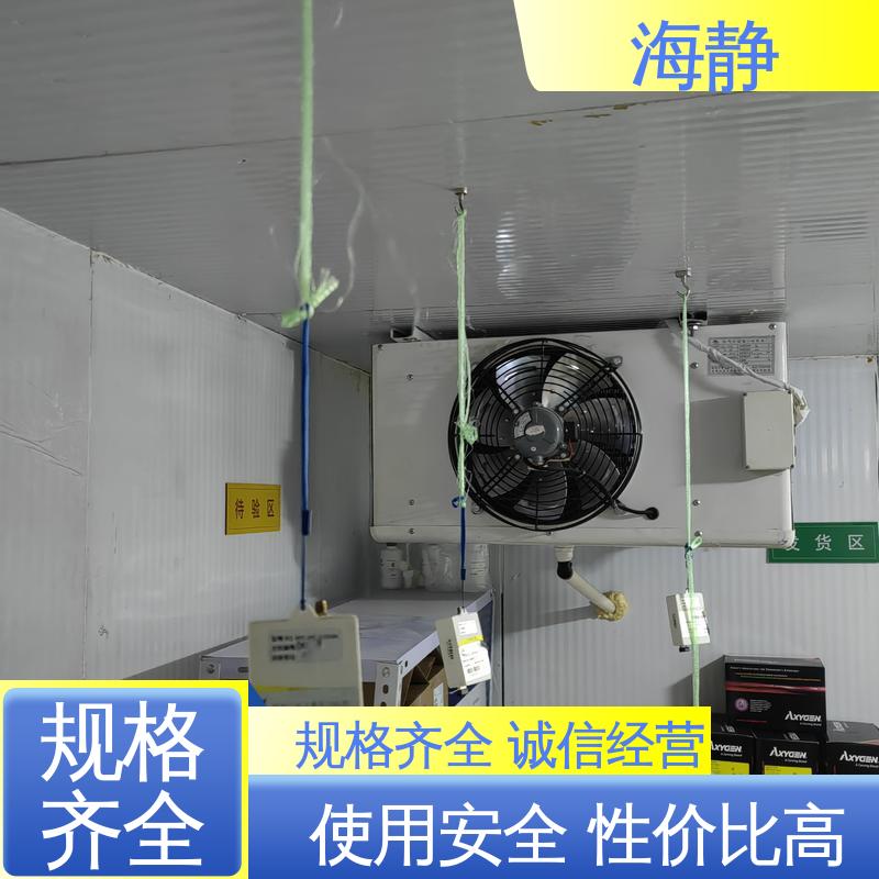 海静 符合GSP 三类器械专用冷库 制冷效果好 方便操作 物流配送 发货快