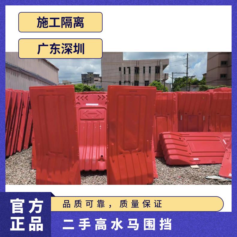 深圳二手高水马围挡 底座不漏水 吹塑 工地安全防护 规格1800mm*900