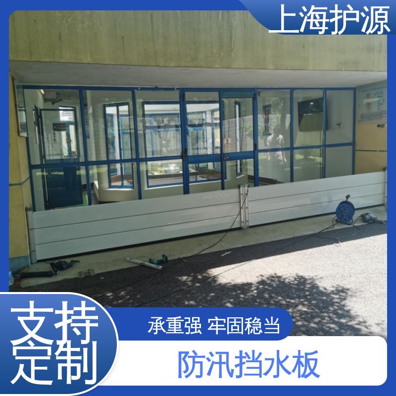 上 海护源 应急专用 防洪闸门 防水性能好 安装简单方便 可定制