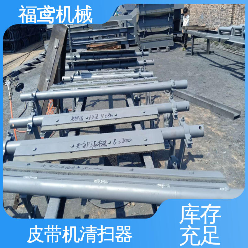 福鸢机械 功率11W 皮带机清扫器 效果好 性能稳定 在线接单 物流配送
