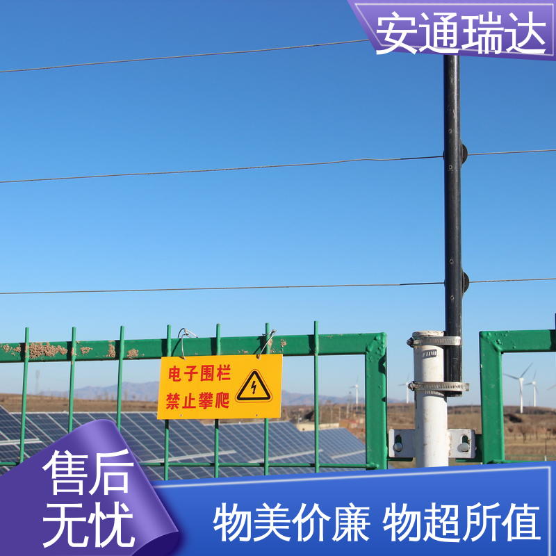安通瑞达出品 极速售后 网络单防区电子围栏 质量有保证 施工安装维护