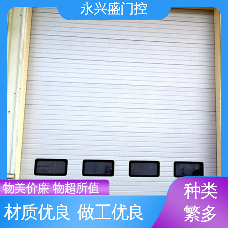 永兴盛门控 产品致胜 质量优越 工业电动提升门 材质优良