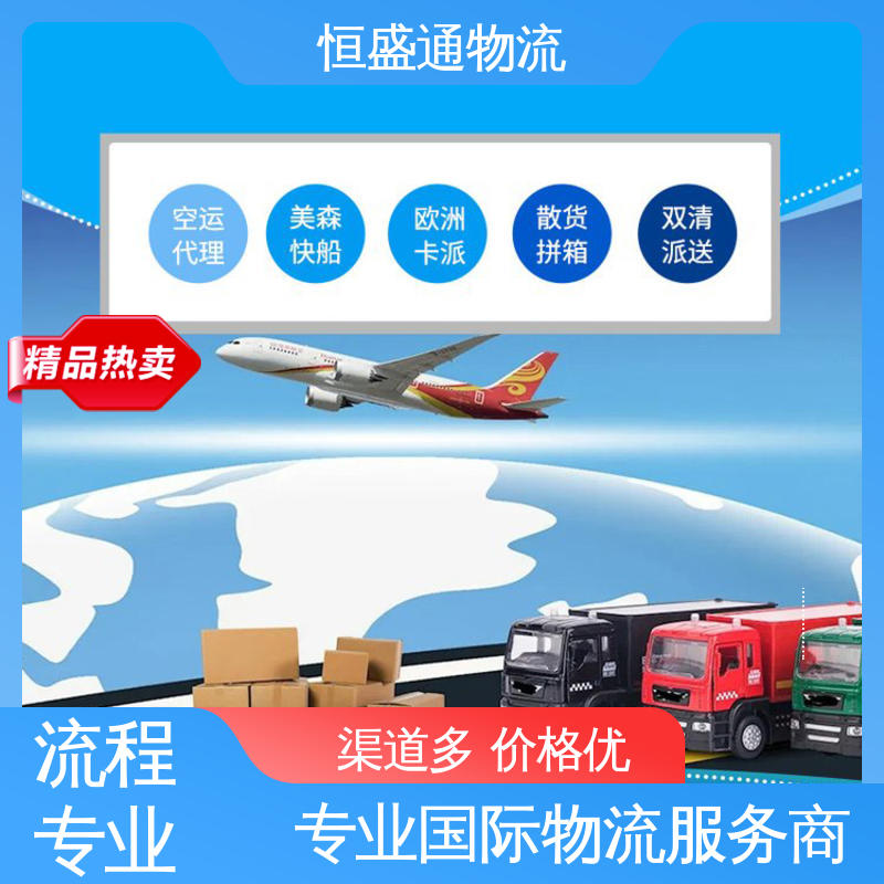 恒盛通物流 专业操作 美国海运货代 一站式双清包税到门省心省力