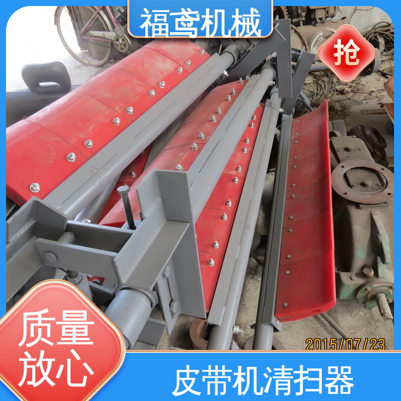 福鸢机械 功率11W P型清扫器 耐磨损 精选厂家 物流配送 发货快