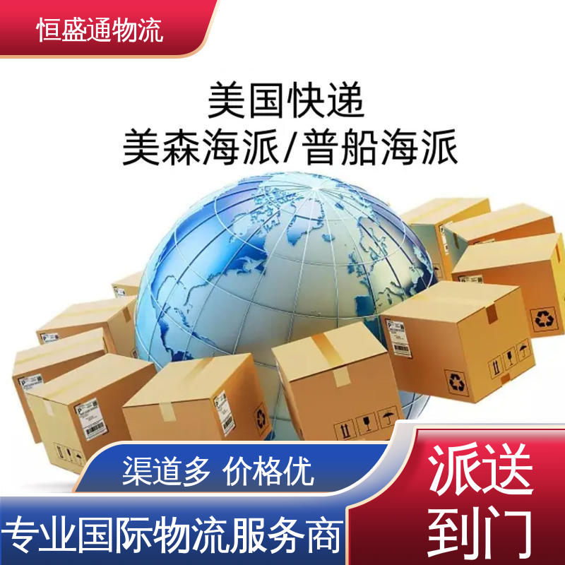恒盛通物流 双清包税时效保障省心 美国海运货代 专业操作