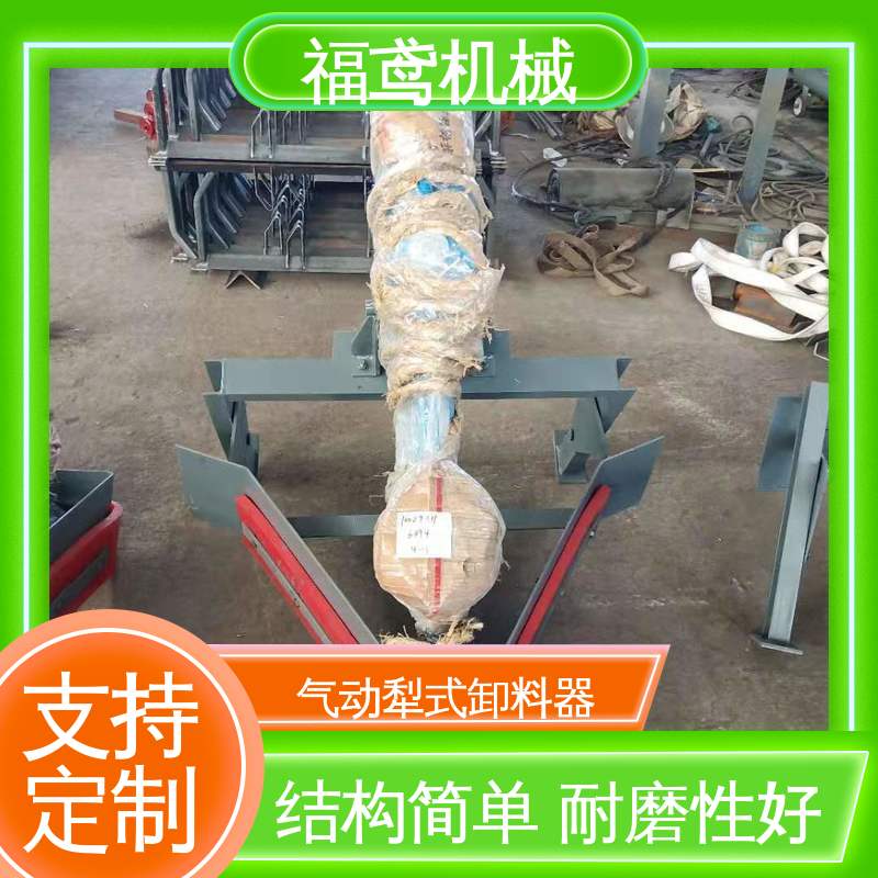 福鸢机械 功率4kw 犁式卸料器小车 耐磨性能好 全国供应 按需定制