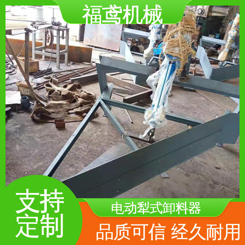 福鸢机械 输送能力10T TD75型犁式卸料器 灵活性高 售后无忧 诚信经营