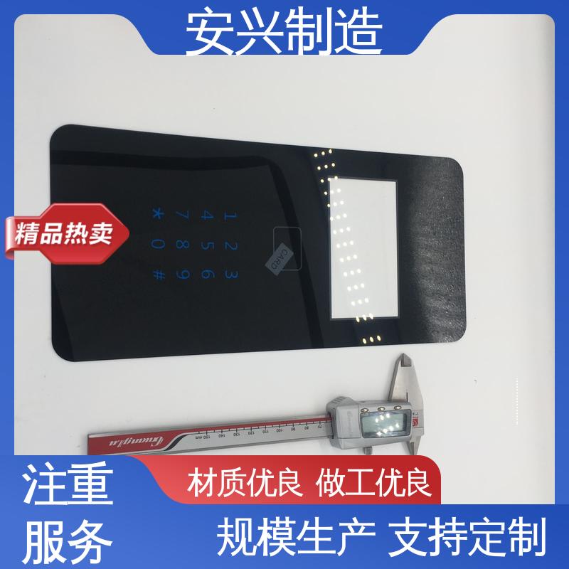 来图来样定制 手感舒适 PC防指纹镜片 激光切割 触屏按健 安兴