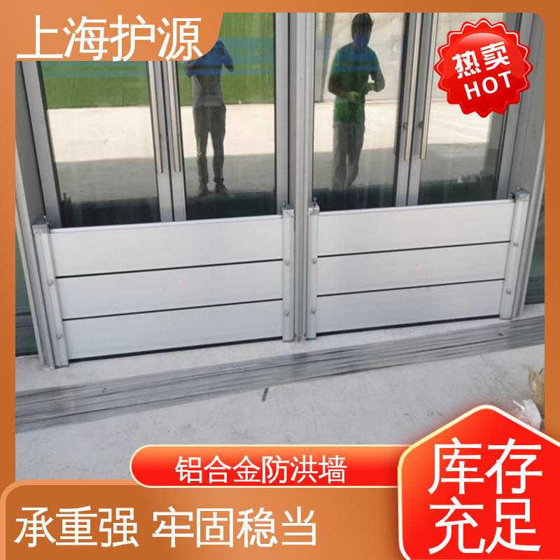 上 海护源 防洪闸门 出入口挡水板 支持定制 施工方便 省时省力