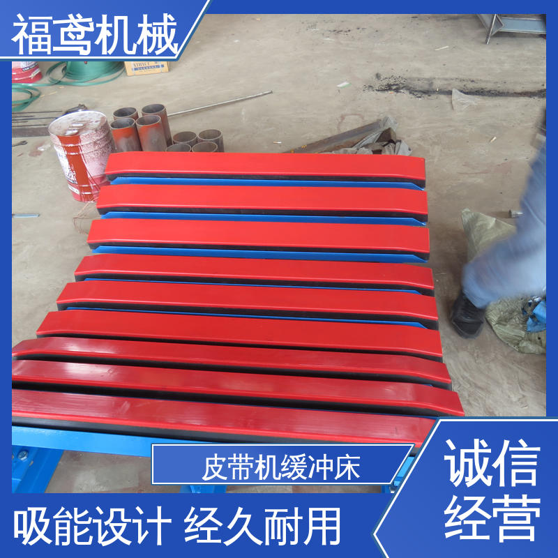 福鸢机械 钢厂 重型缓冲床 受力均匀 保护输送带 品质可信 