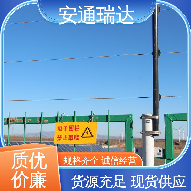 安通瑞达研发 24小时服务 监所边界管理 极速售后 脉冲电子围栏终端杆