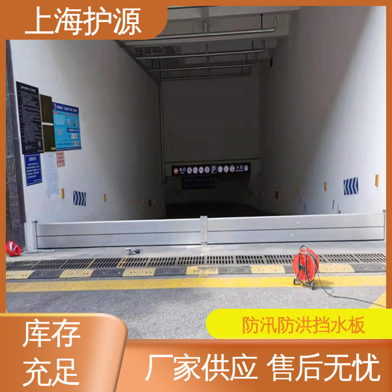 上 海护源 地下室 铝合金防洪墙 叠加式安装 长久耐用 质量保证