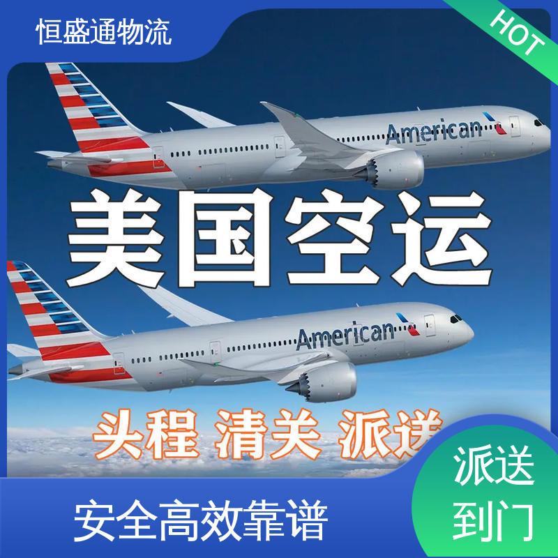 专业团队 时效快 绿色清关，安全有保障 美国海运ddp 恒盛通物流