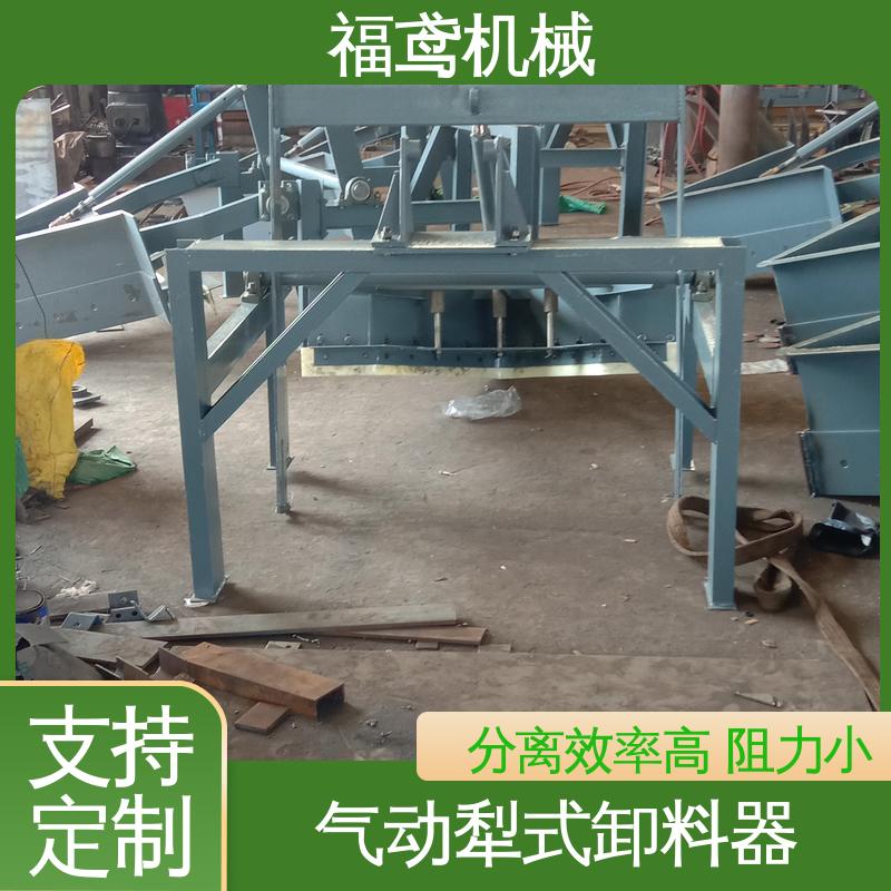 福鸢机械 功率4kw 犁式卸料器 省时省力 性价比高 24小时在线接单