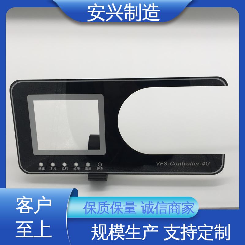 安兴 不易磨损 CNC边缘 优质材料 来图定制 亚克力控制面板