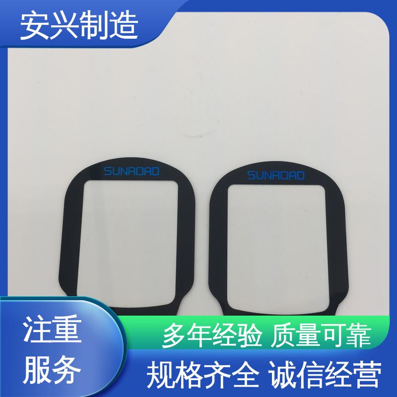 亚克力面板丝印 可以做压凸 松性好 耐高温 安兴