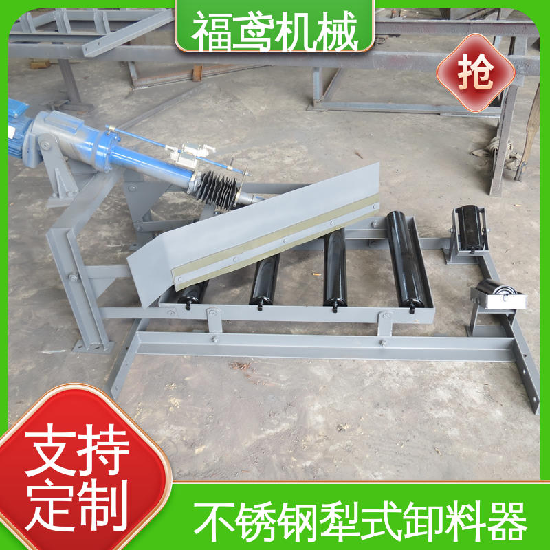 福鸢机械 输送能力10T DTII型犁式卸料器 木托包装 售后无忧 诚信经营