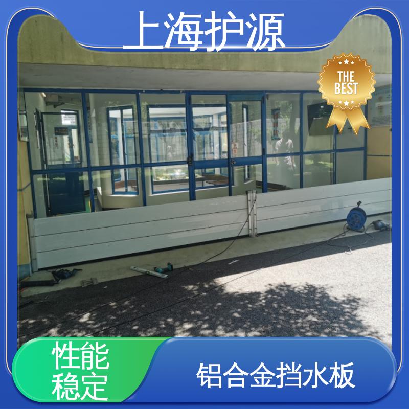 上 海护源 地下室 防洪挡水板 拆装方便 结实耐用 物流配送 发货快