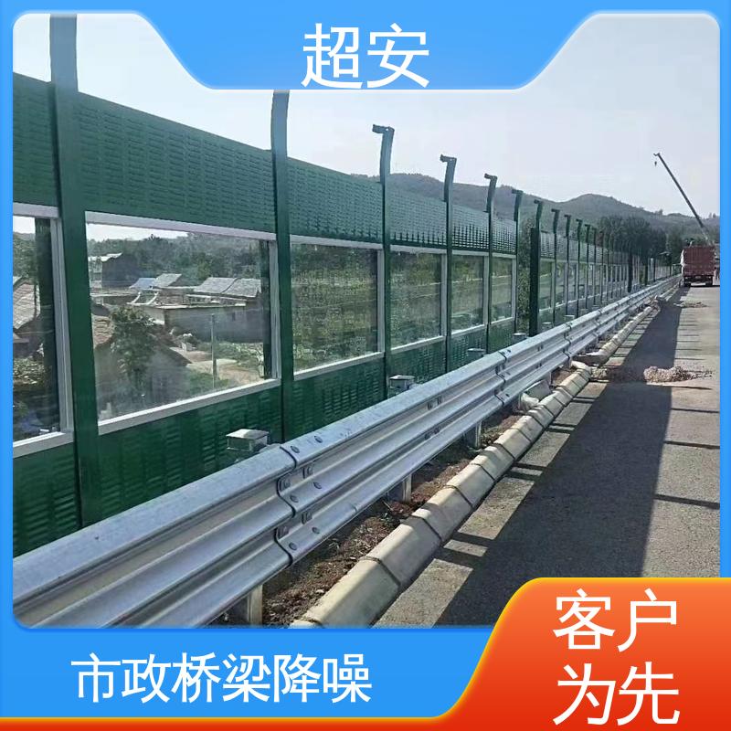 超安 长期供应 拆除声屏障 降低噪声性能好 美化城市