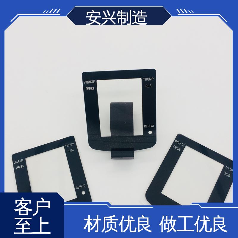 安兴 多年经验 专业团队 亚克力面板丝印 来图来样定制 手感舒适 