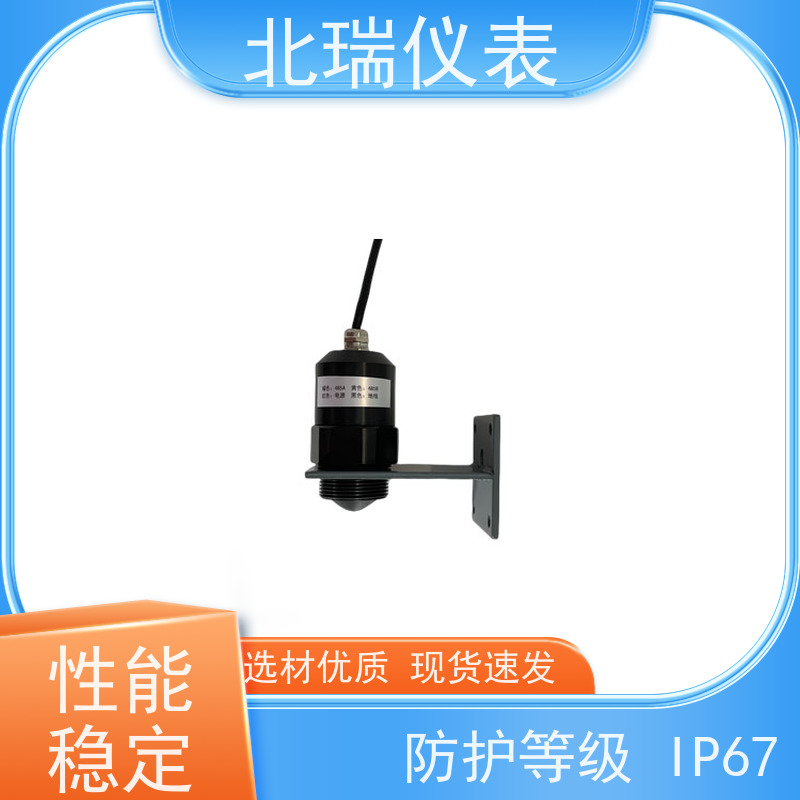 北瑞仪表 雷达水位计 多领域可用 精度高 严选原材 品质放心