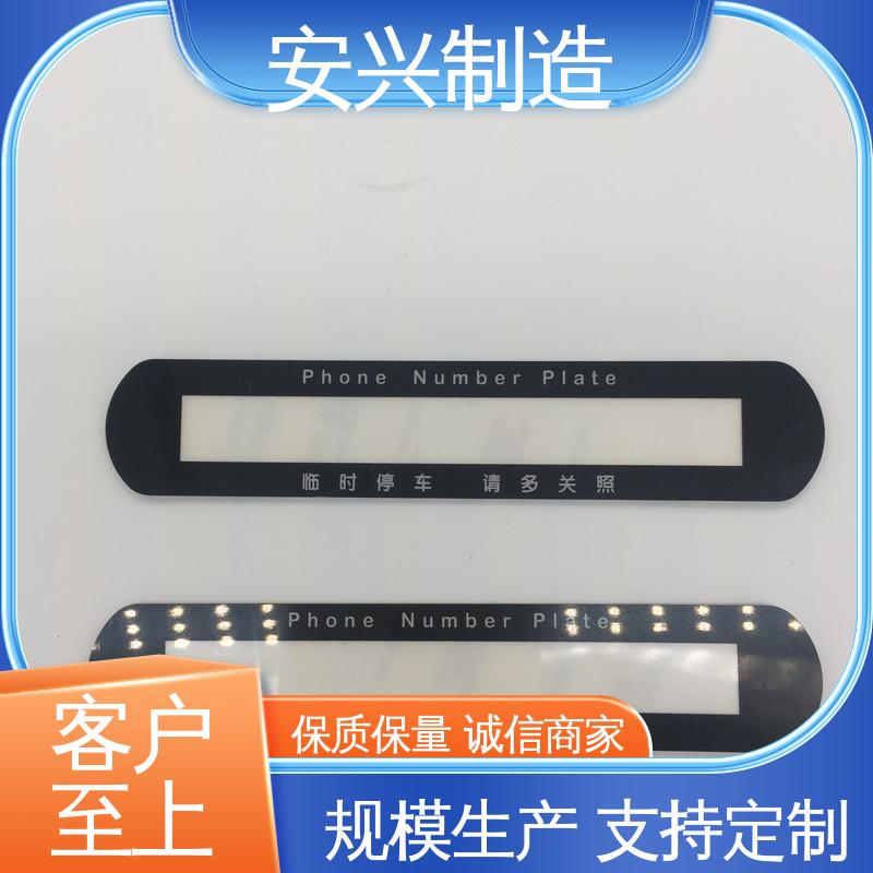 激光切割 触屏按健 不易磨损 CNC边缘 亚克力面板 安兴