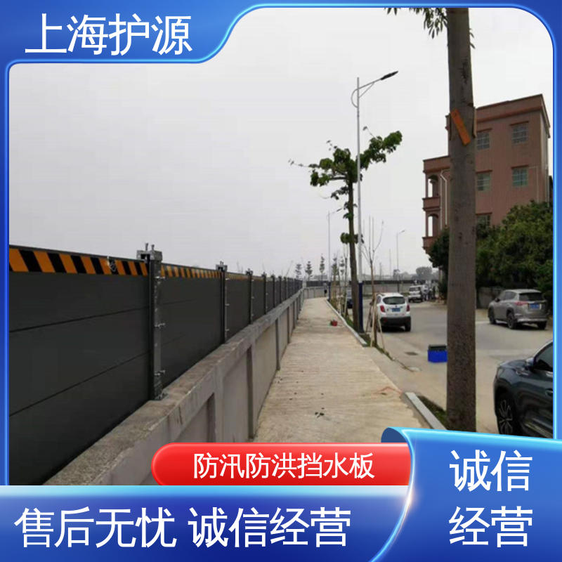 上 海护源 应急专用 移动式防洪墙 抗冲击性能好 性价比高 全国供应