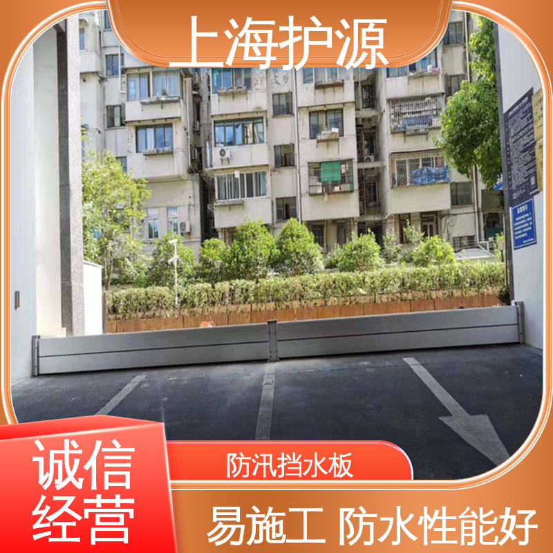 上 海护源 建筑工地 移动式防洪墙 不锈钢材质 厂家供应 售后无忧