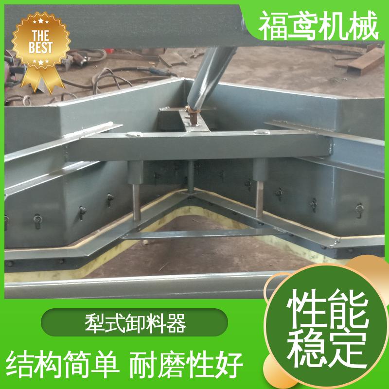 福鸢机械 功率4kw 电液动犁式卸料器 动作迅速灵敏 支持加工定制