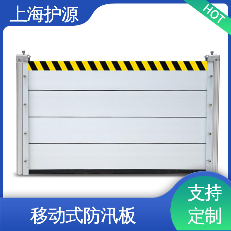 上 海护源 建筑工地 出入口挡水板 防漏效果好 售后无忧 诚信经营
