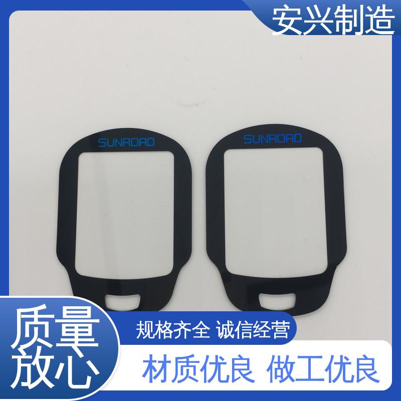 真空电镀 高透明环保材料 亚克力镜片 来图来样定制 手感舒适 安兴