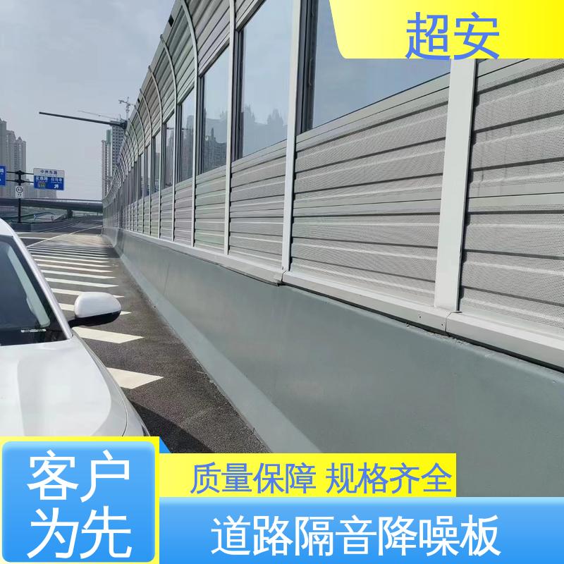 超安 工厂隔音墙生产厂家 耐磨损 耐腐蚀 各种颜色