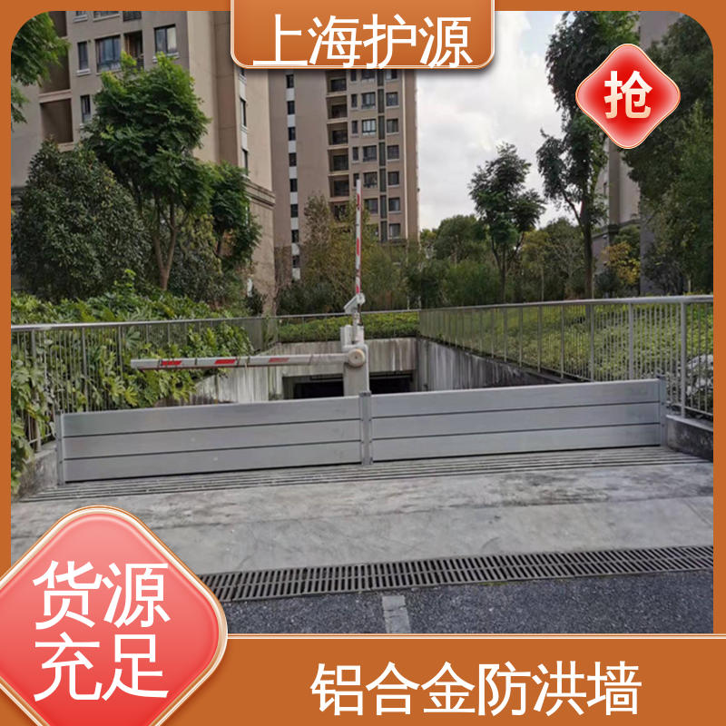 上 海护源 水电站 移动式防汛板 库存充足 源头厂家