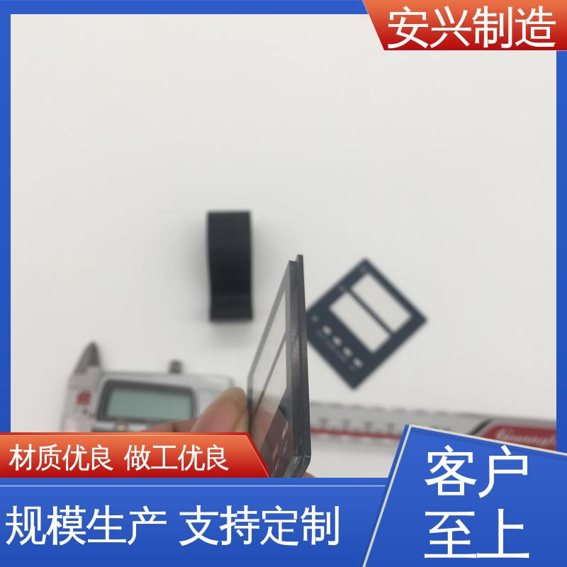 安兴 不易磨损 CNC边缘 PC面板丝印 激光切割 触屏按健