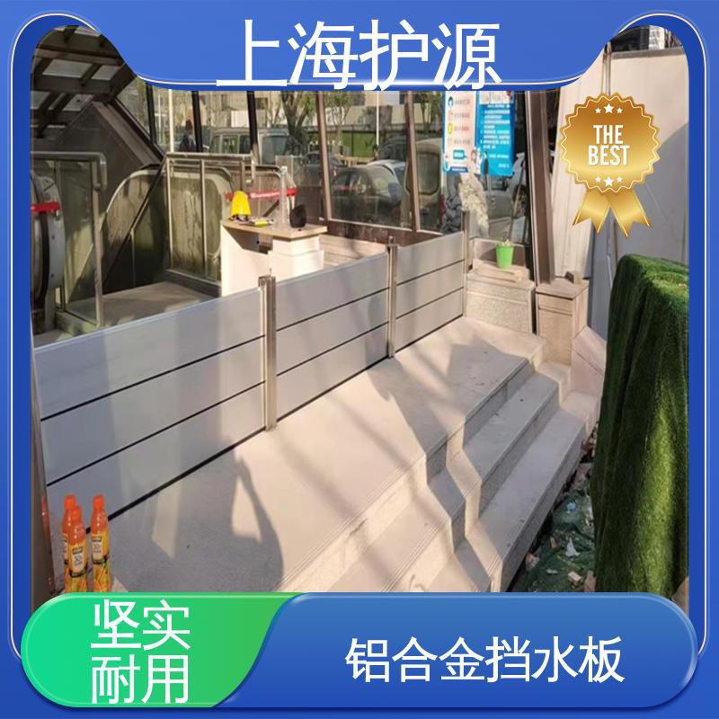上 海护源 应急专用 防洪闸门 叠加式安装 厂家供应 售后无忧